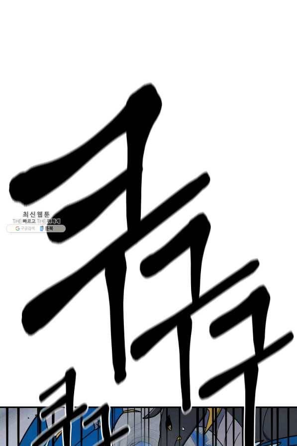 드라코런 145화 4