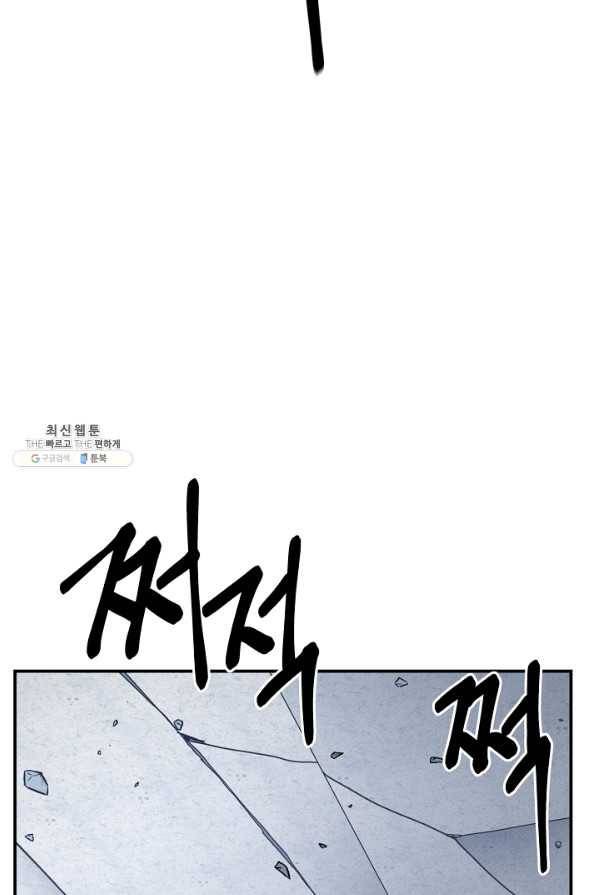 드라코런 145화 6