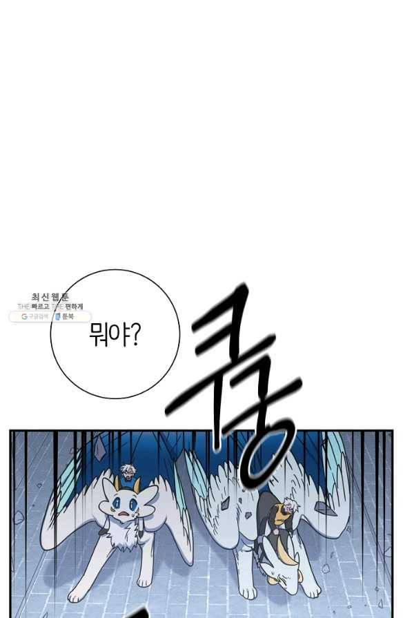 드라코런 145화 8