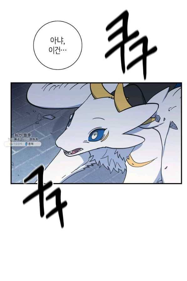 드라코런 145화 9