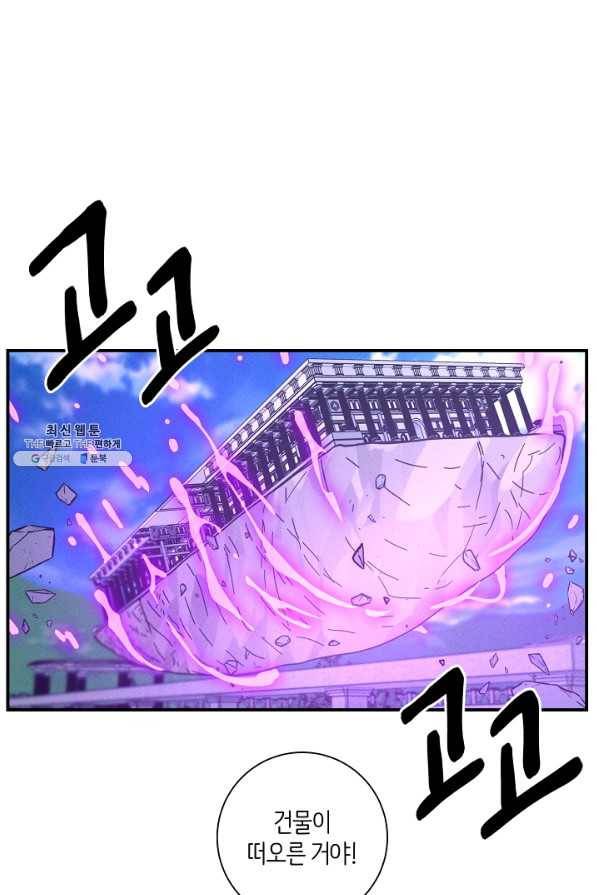 드라코런 145화 10