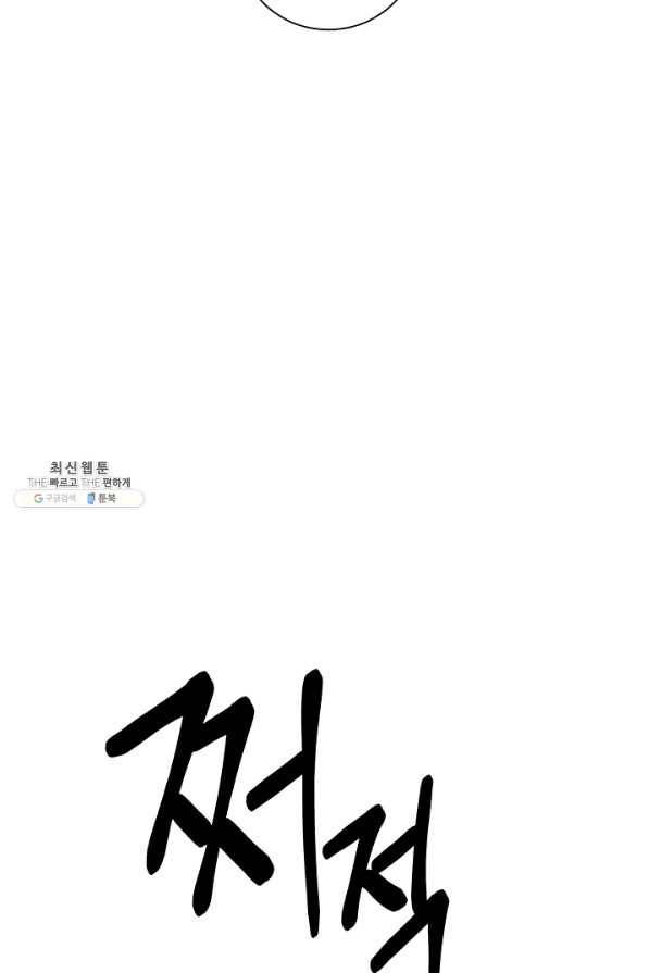 드라코런 145화 11