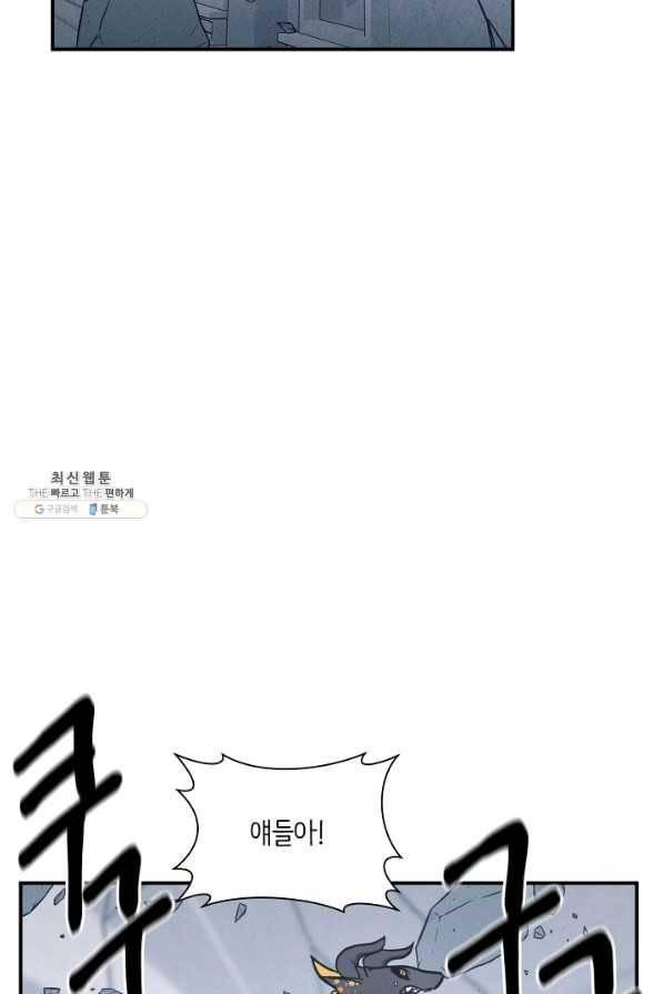 드라코런 145화 13
