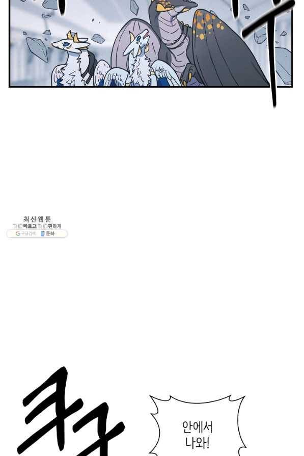드라코런 145화 14