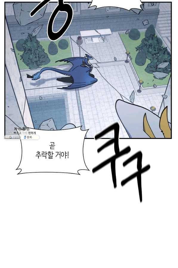 드라코런 145화 15