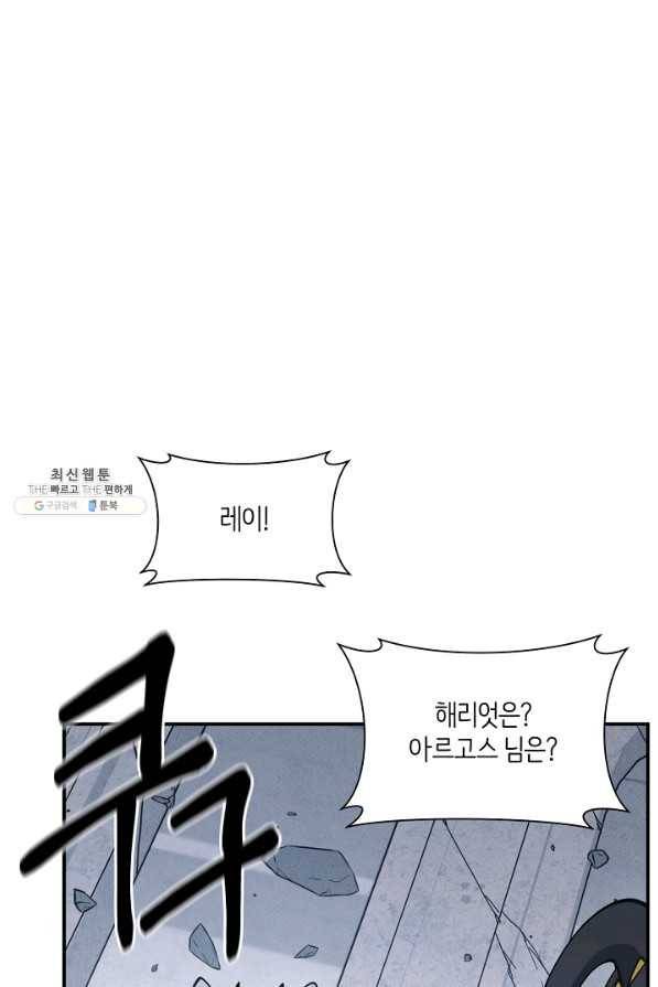 드라코런 145화 16