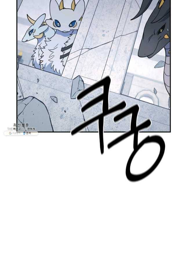드라코런 145화 17