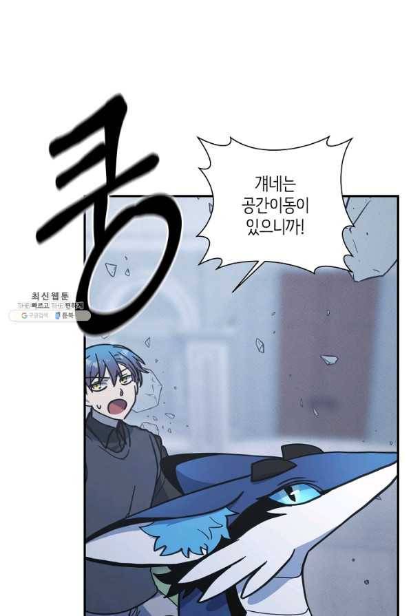 드라코런 145화 18