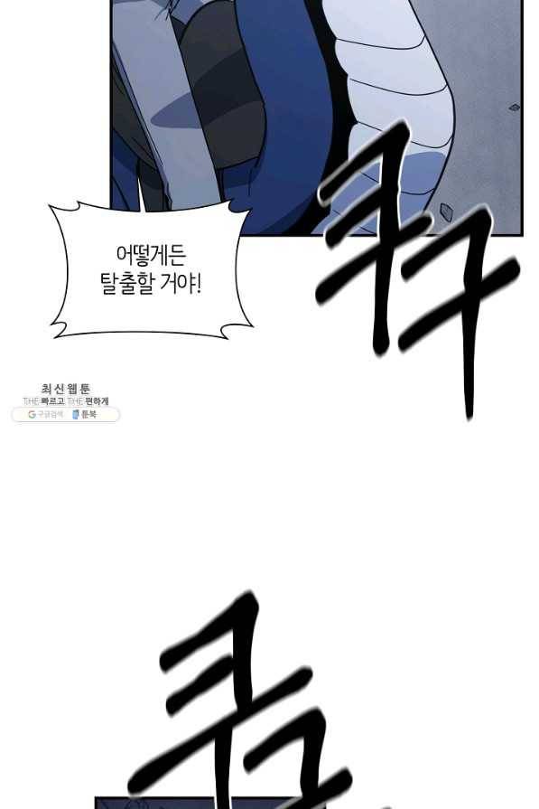 드라코런 145화 19