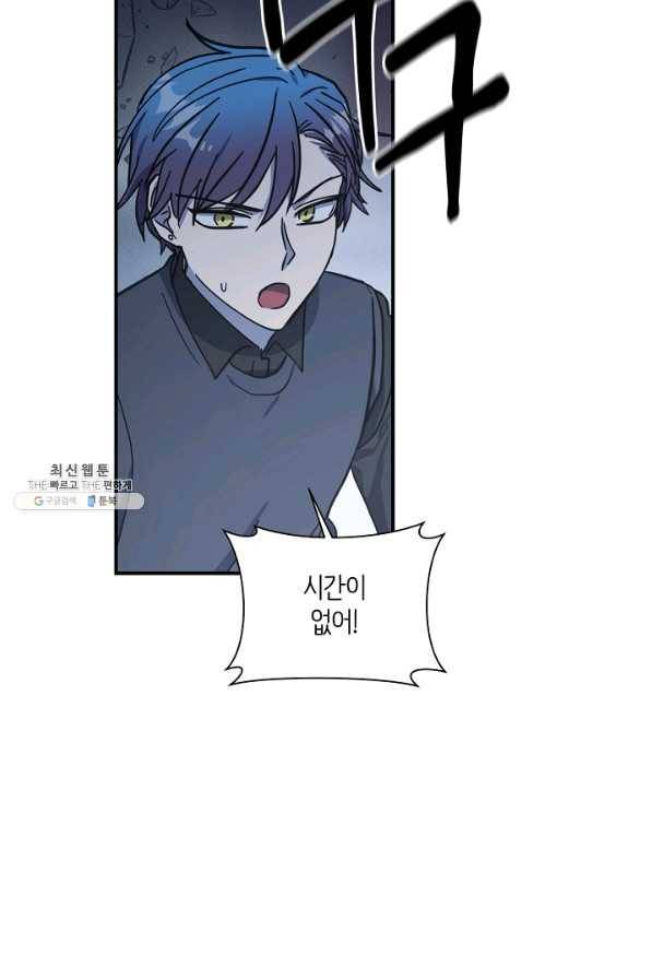 드라코런 145화 20