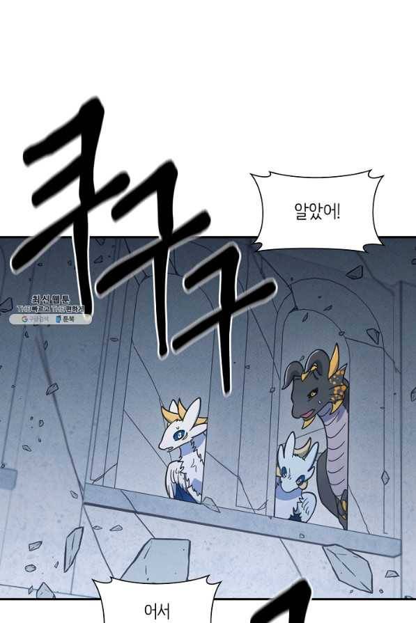 드라코런 145화 21