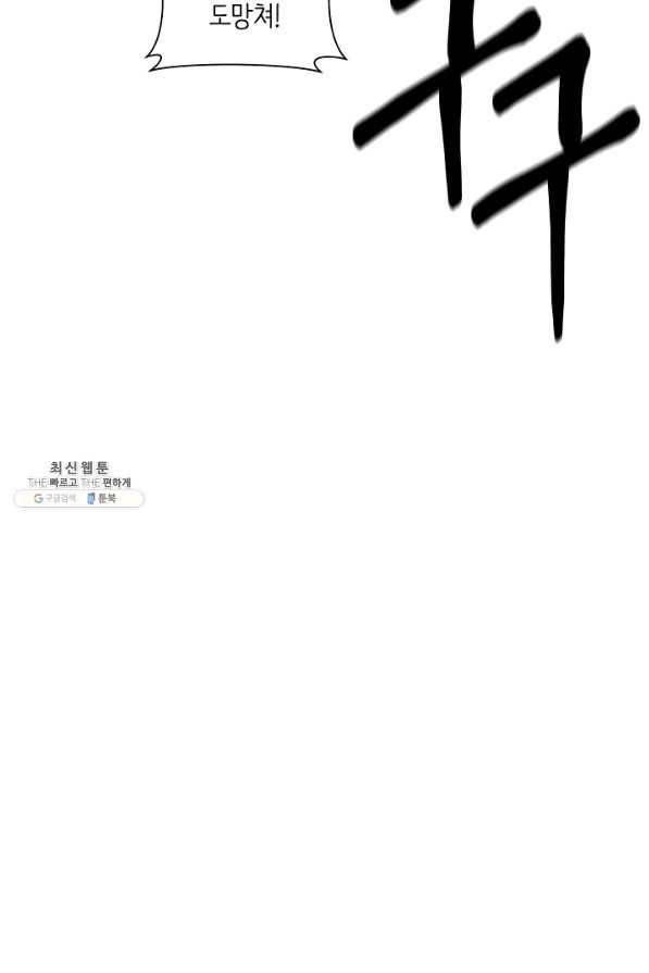 드라코런 145화 22