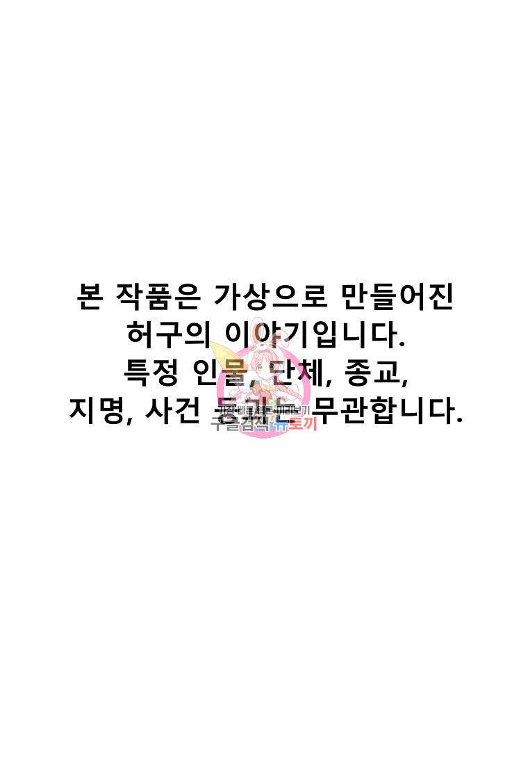 씨름의 희열 41화 1