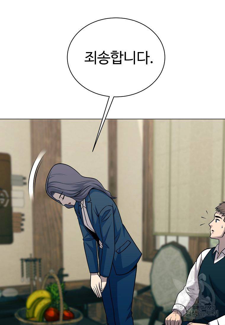 씨름의 희열 41화 3