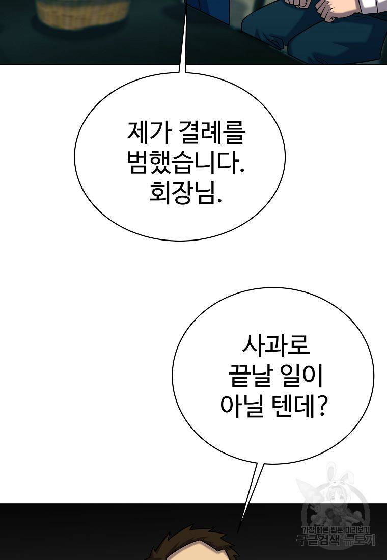 씨름의 희열 41화 4