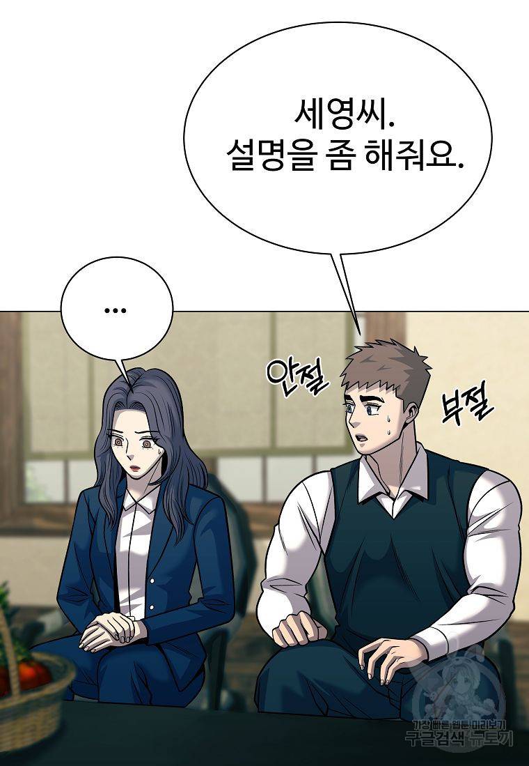 씨름의 희열 41화 6