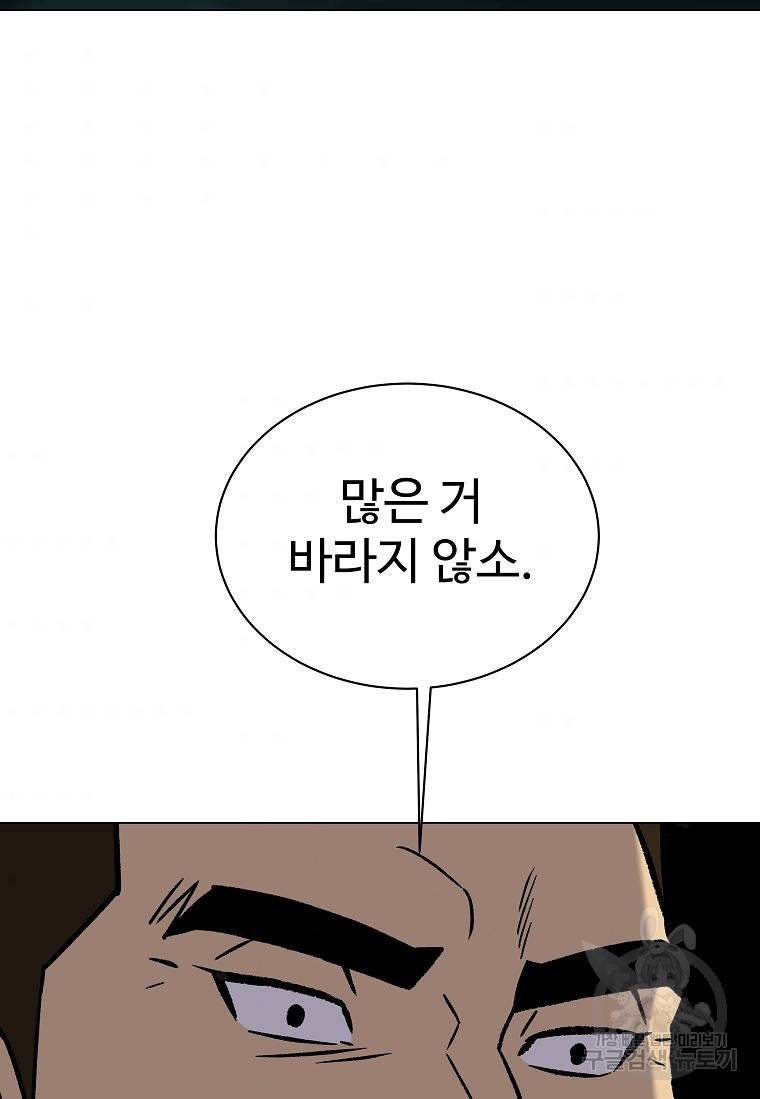 씨름의 희열 41화 7