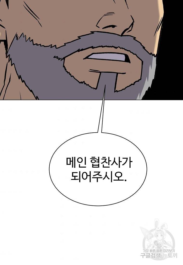 씨름의 희열 41화 8