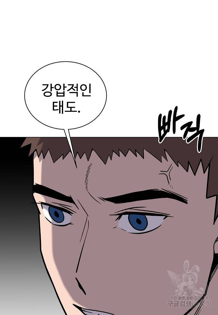 씨름의 희열 41화 9
