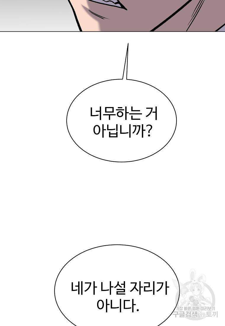 씨름의 희열 41화 10