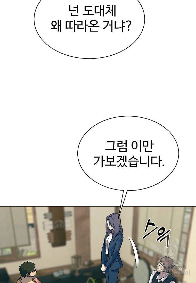 씨름의 희열 41화 12