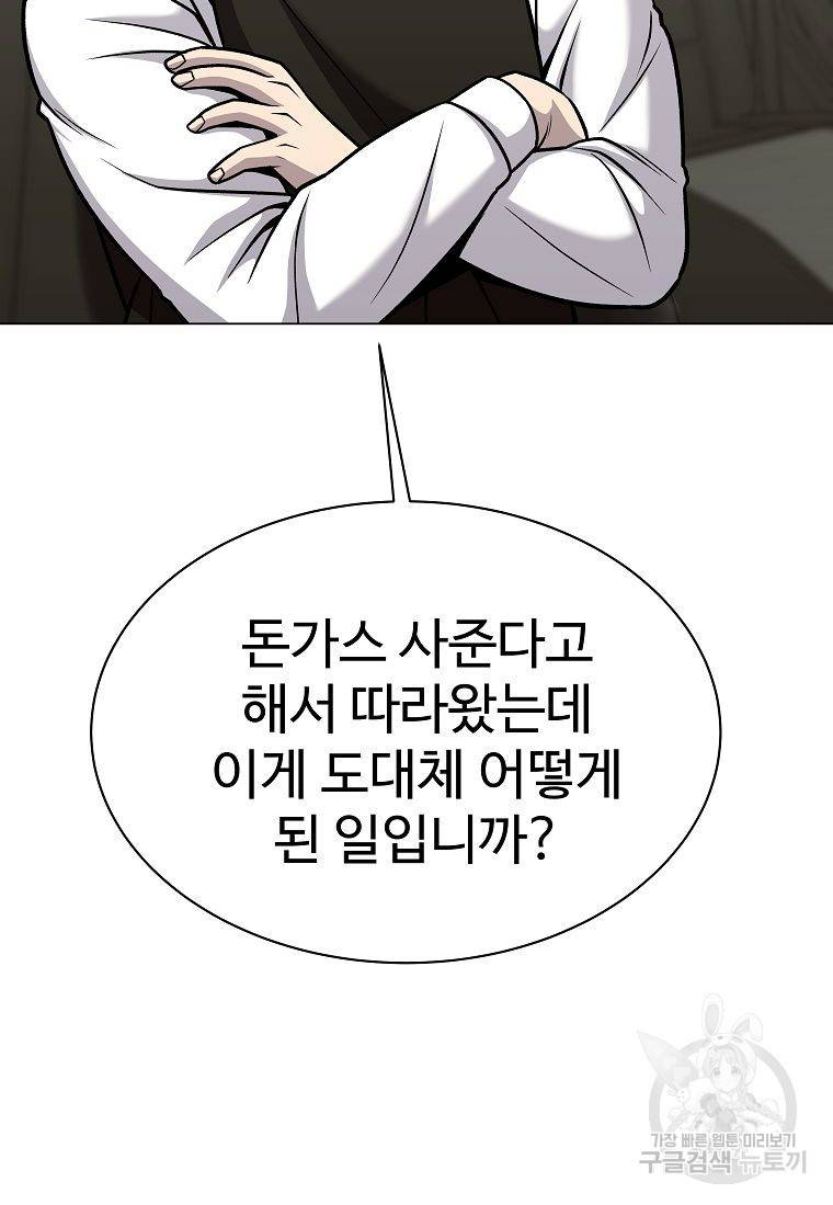 씨름의 희열 41화 17