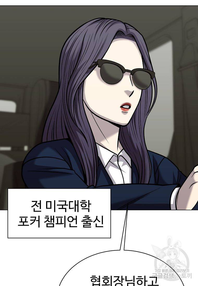 씨름의 희열 41화 18