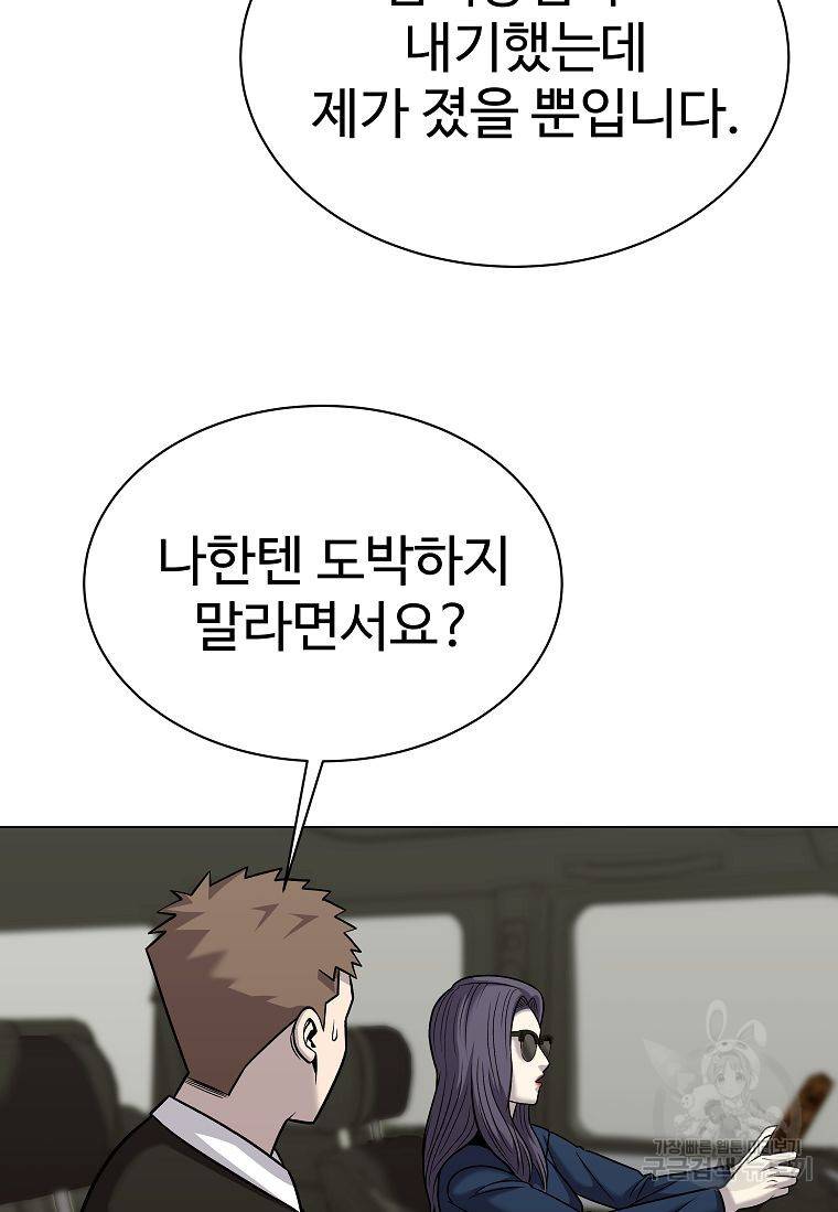 씨름의 희열 41화 19