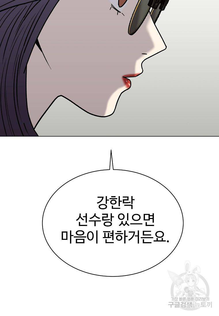 씨름의 희열 41화 23