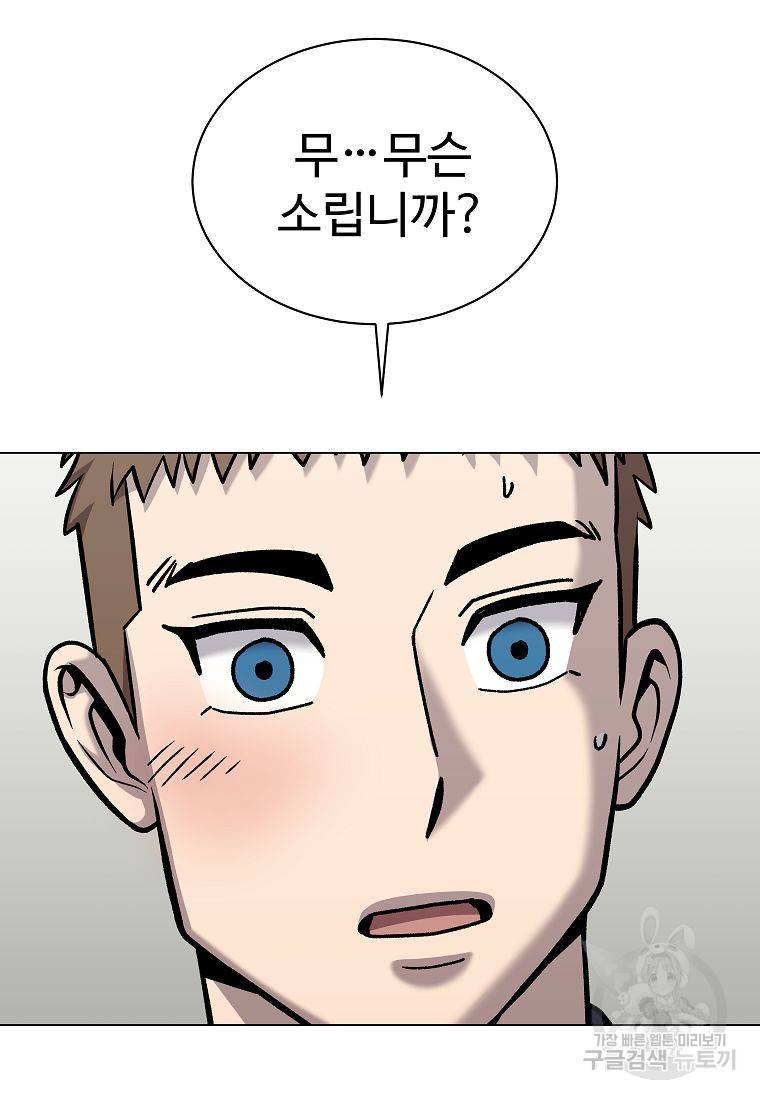 씨름의 희열 41화 24