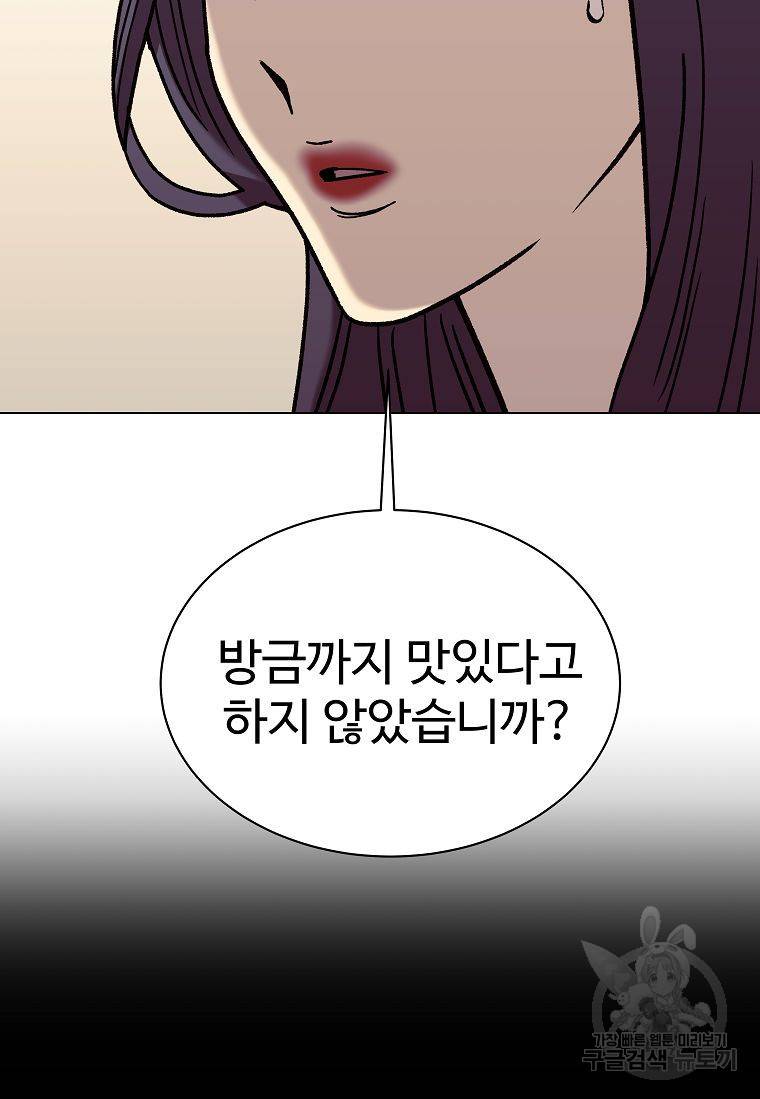 씨름의 희열 41화 39