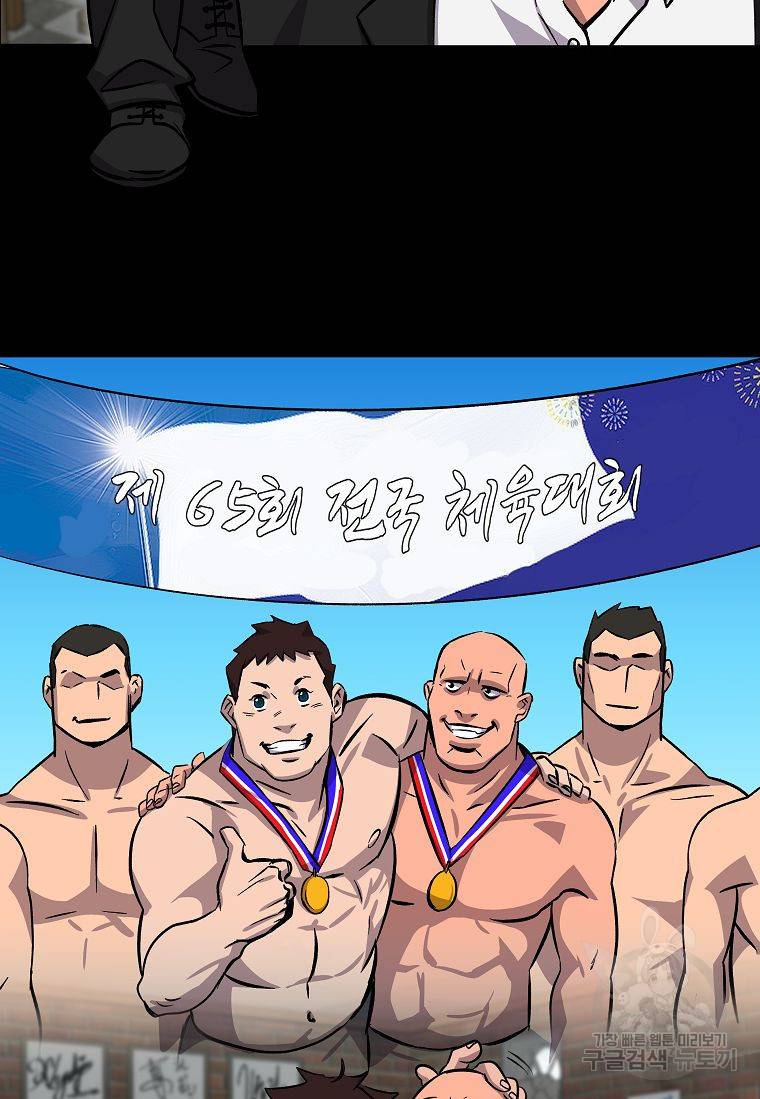 씨름의 희열 41화 41