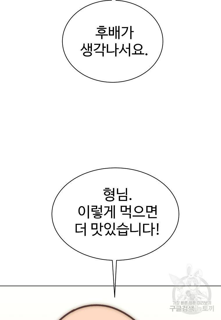 씨름의 희열 41화 43