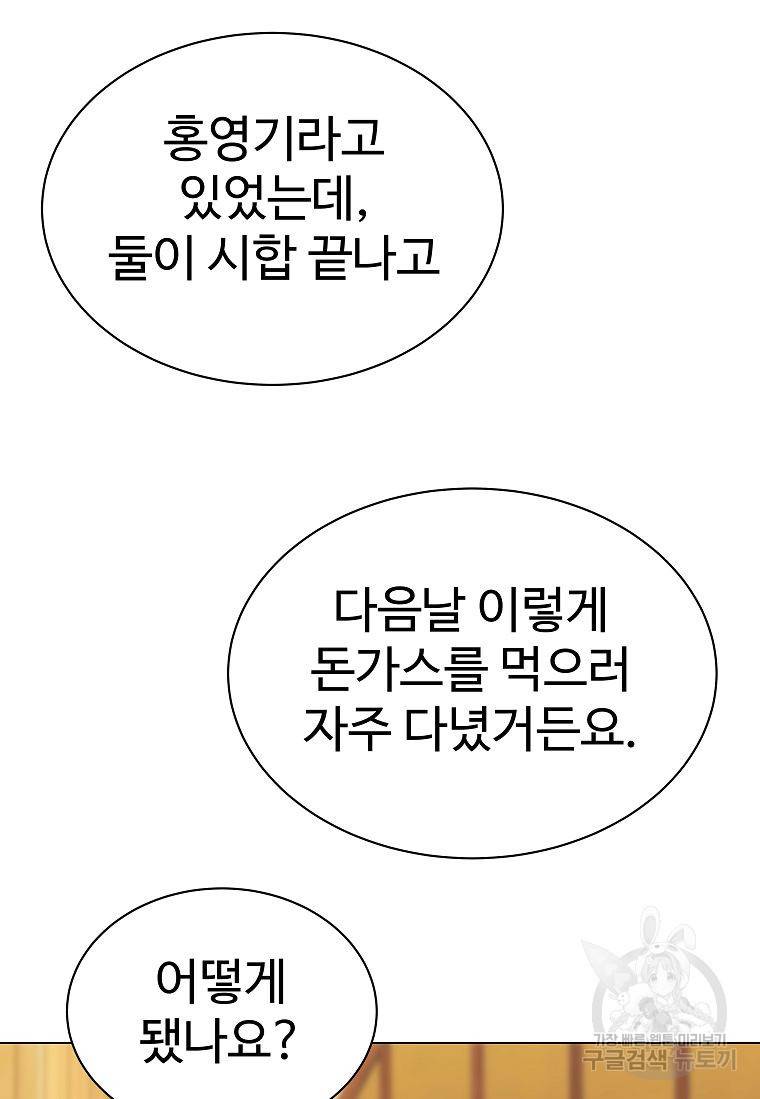 씨름의 희열 41화 45
