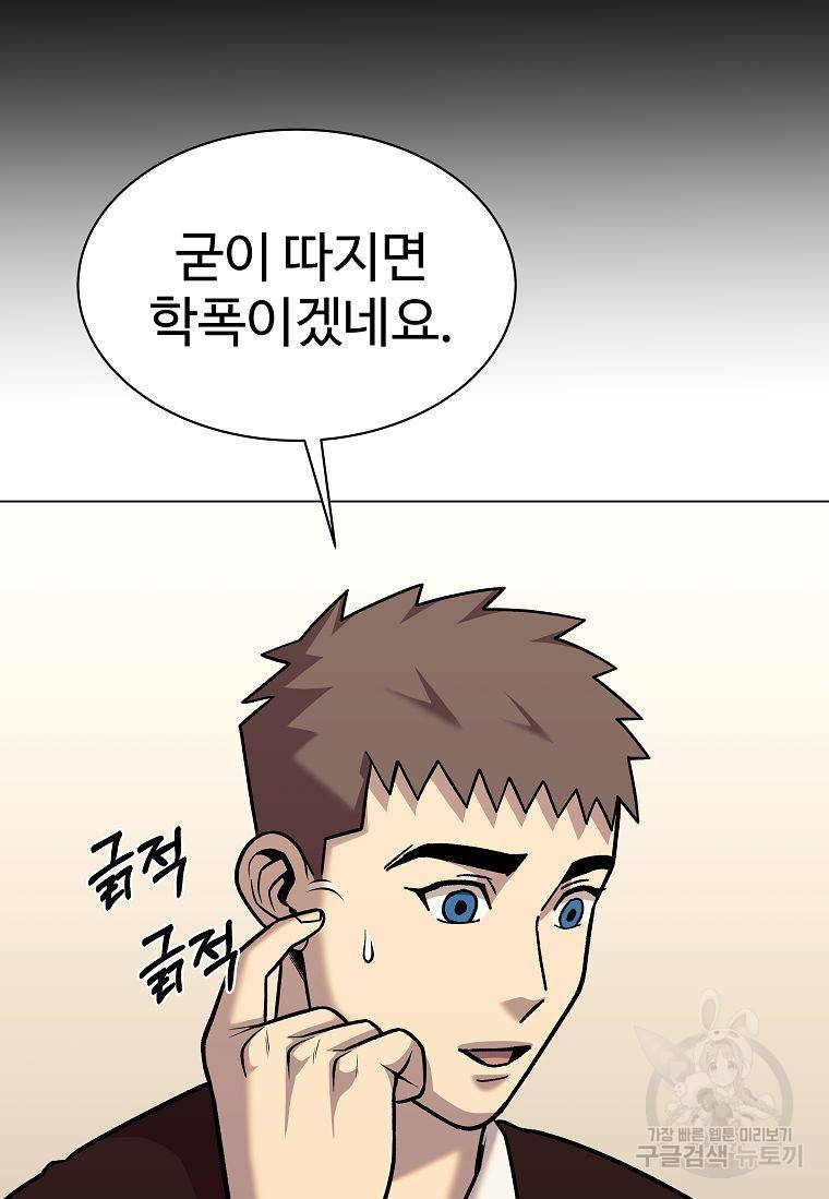 씨름의 희열 41화 53