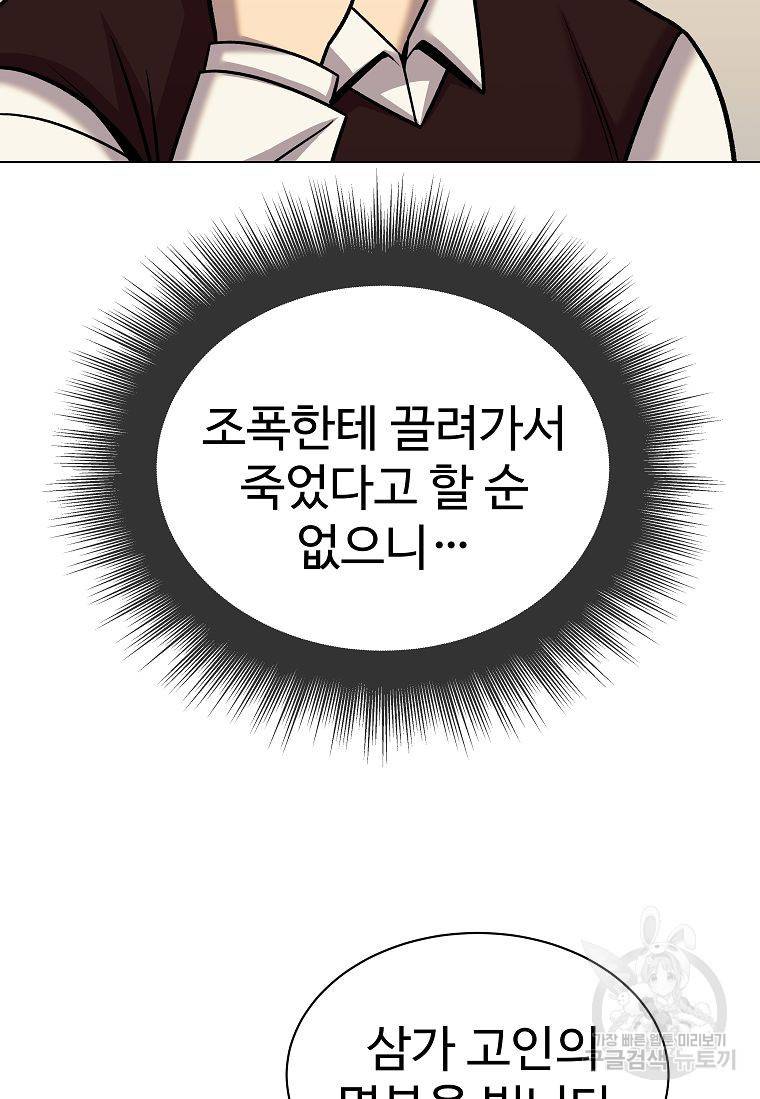 씨름의 희열 41화 54