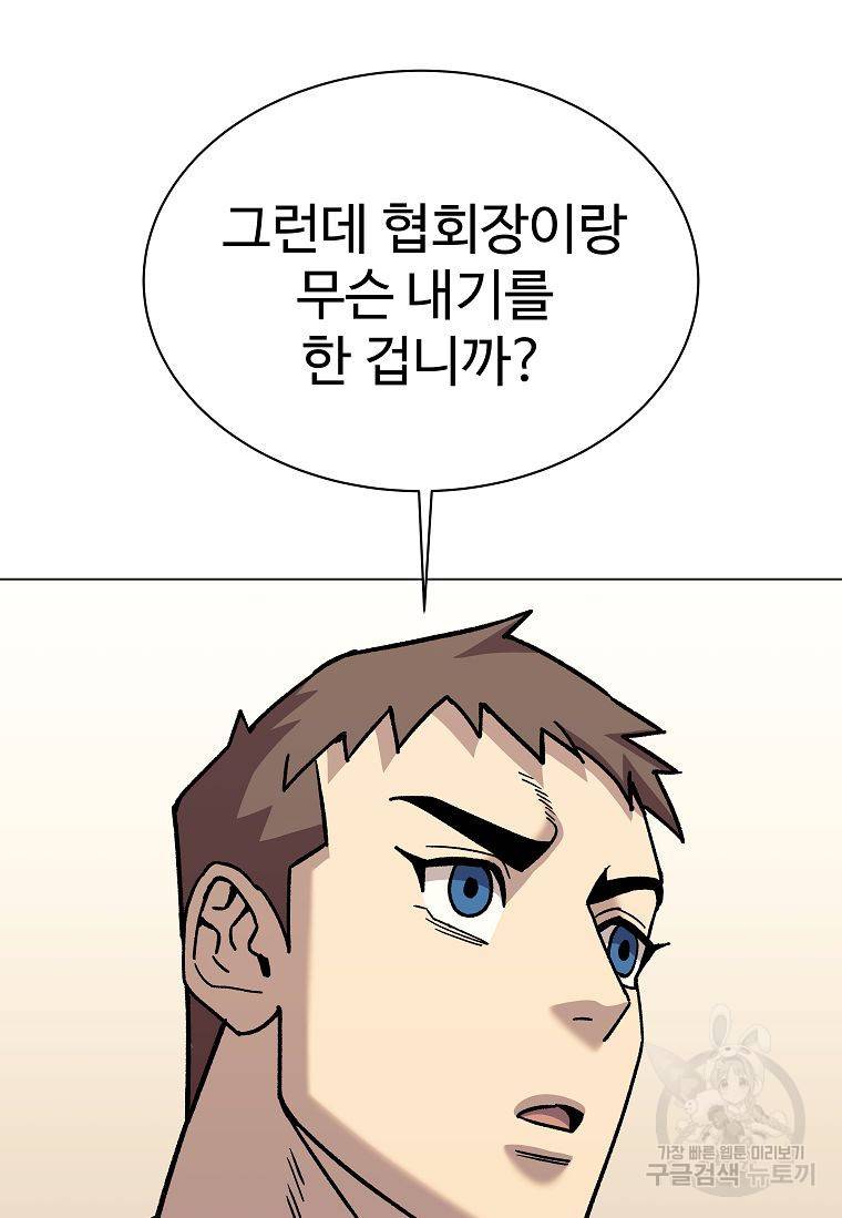 씨름의 희열 41화 56