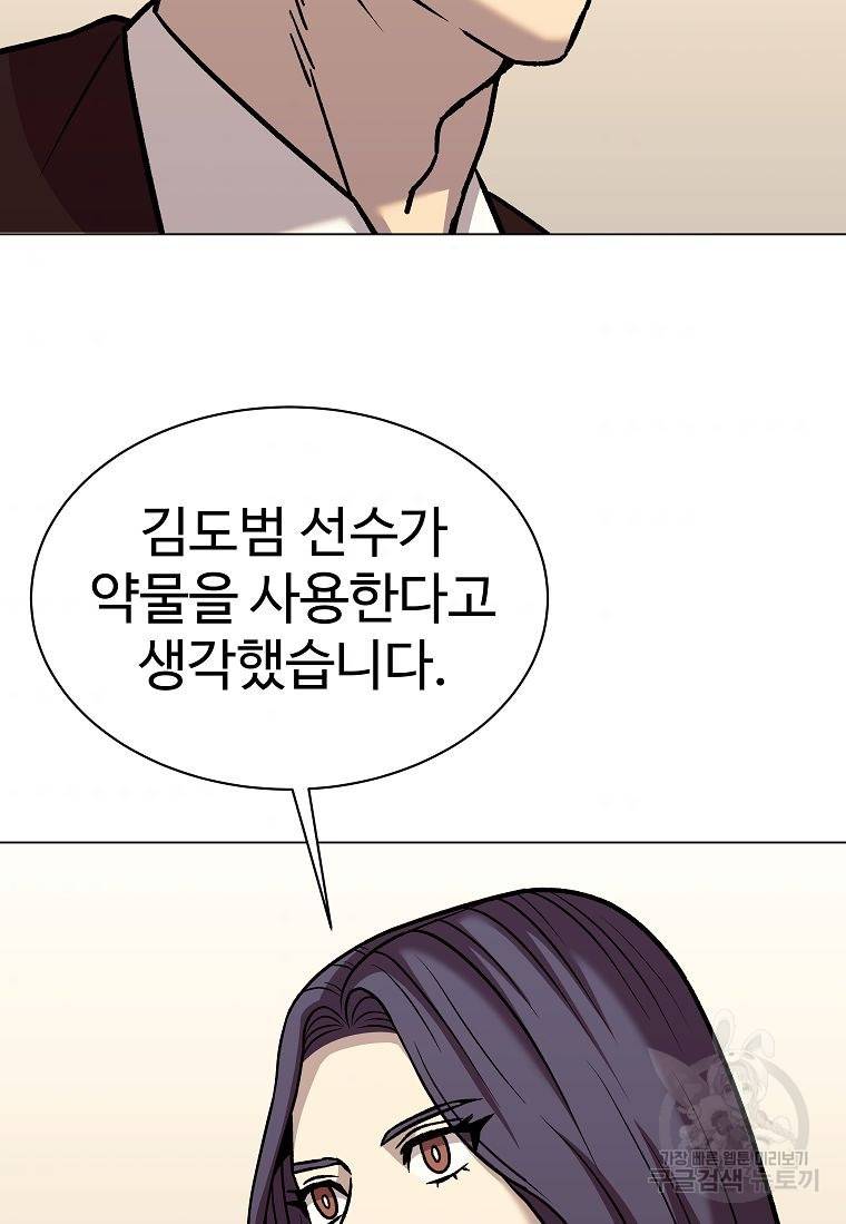 씨름의 희열 41화 57