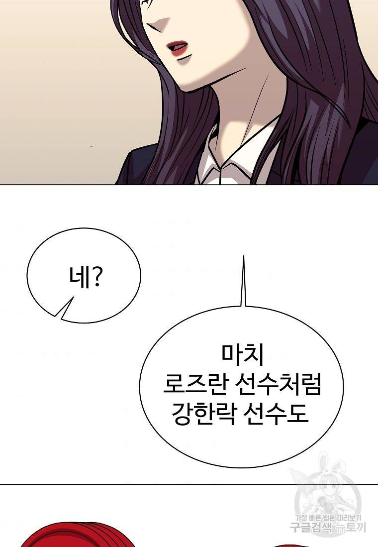 씨름의 희열 41화 58