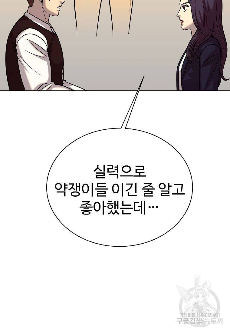 씨름의 희열 41화 60