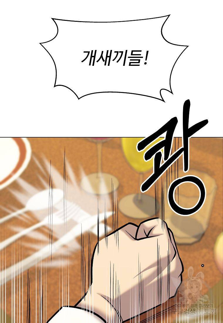 씨름의 희열 41화 61
