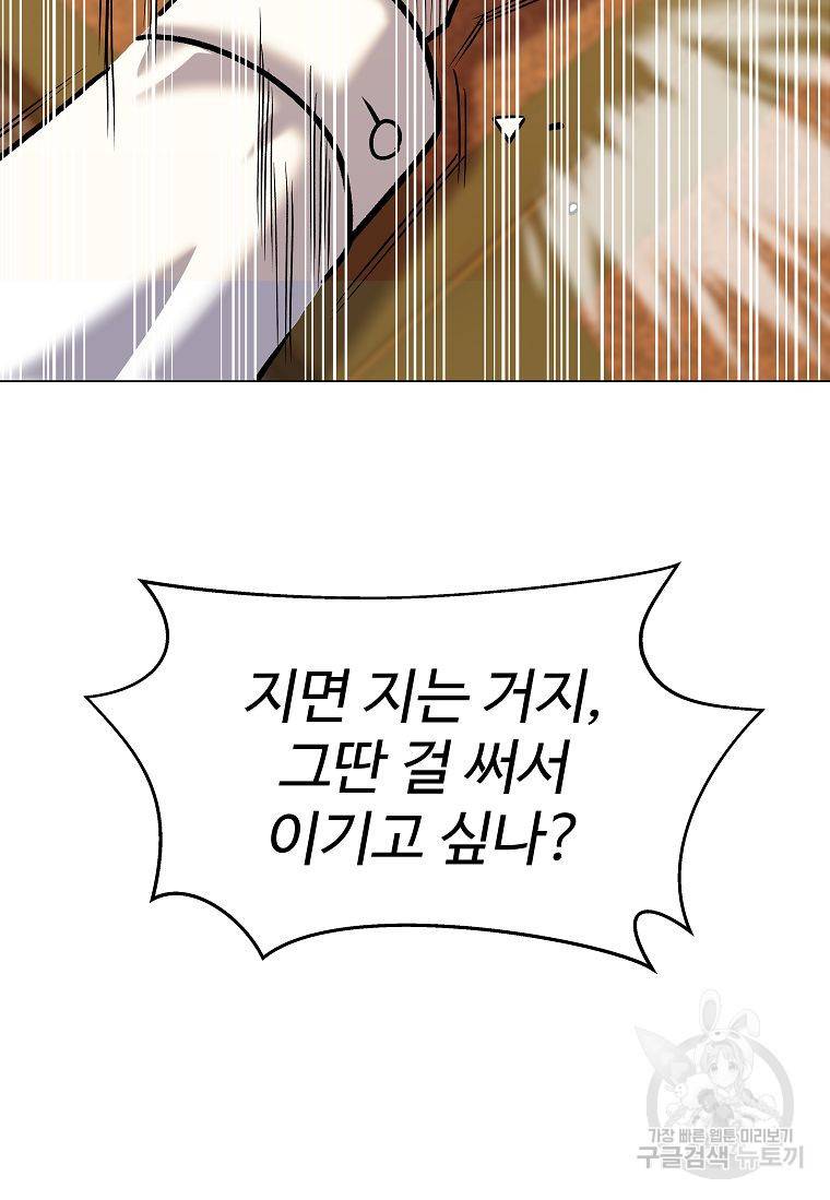 씨름의 희열 41화 62