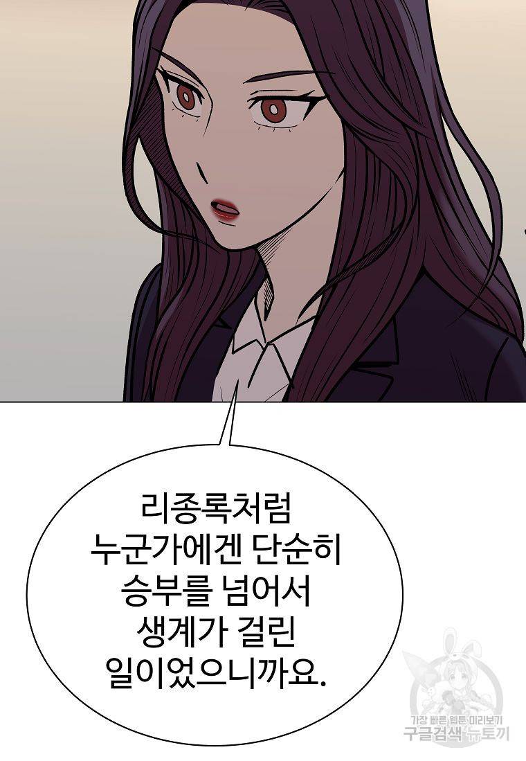 씨름의 희열 41화 64