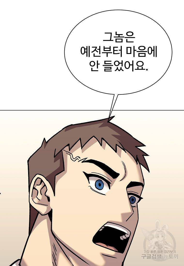 씨름의 희열 41화 65