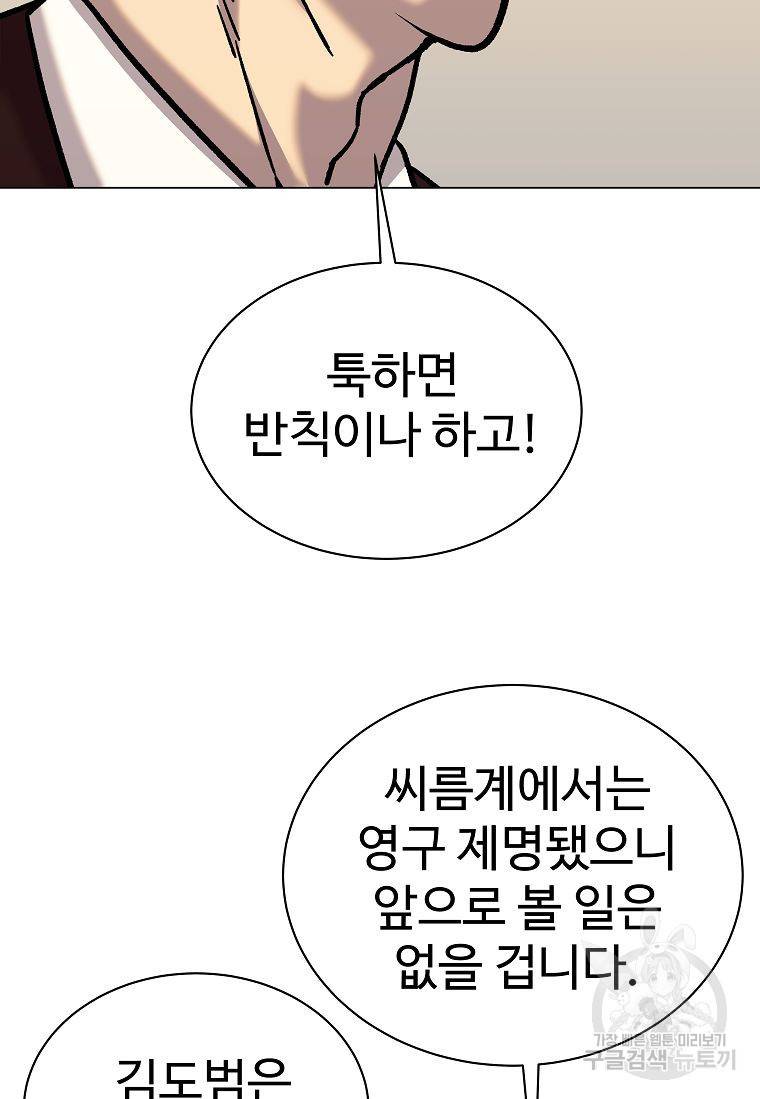 씨름의 희열 41화 66