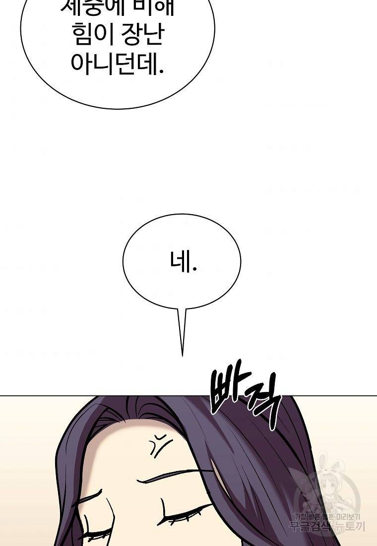 씨름의 희열 41화 68