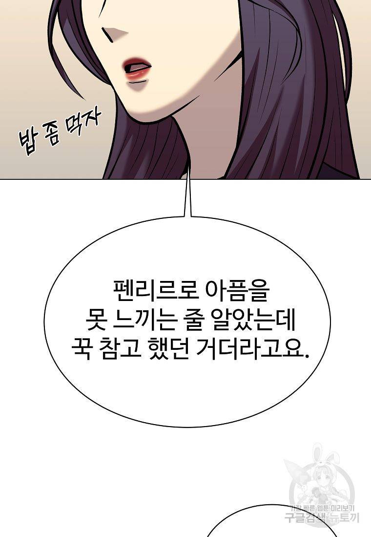 씨름의 희열 41화 69