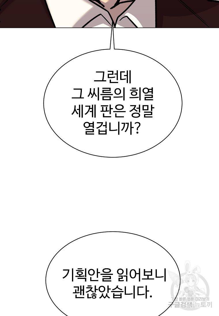 씨름의 희열 41화 71