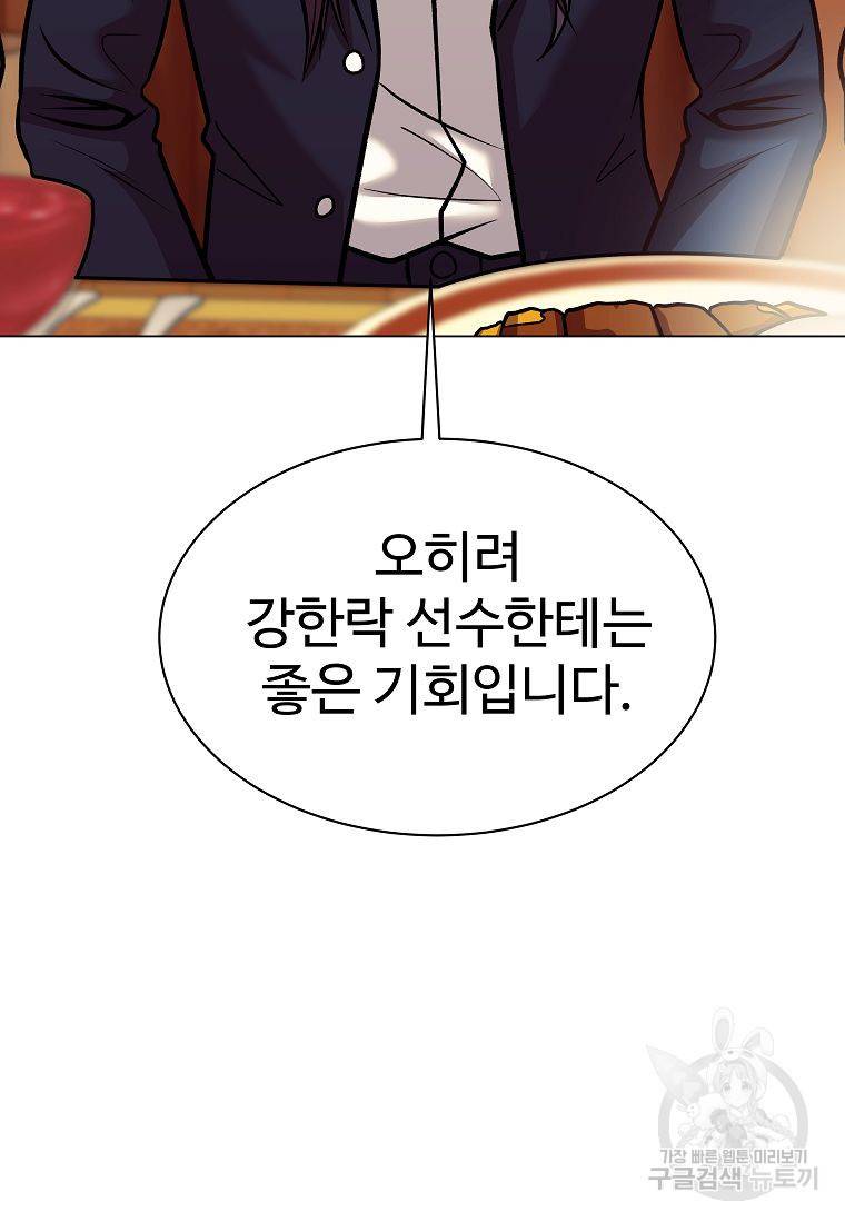 씨름의 희열 41화 73