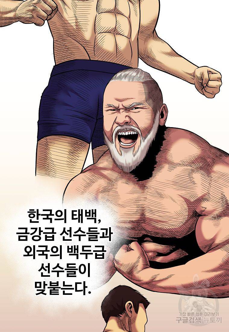 씨름의 희열 41화 76